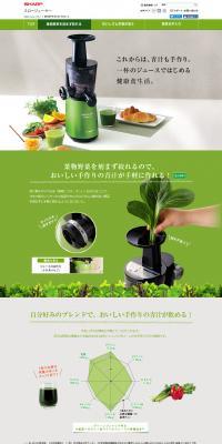 Healsio Green Presso LP design (Cooking appliances / Green tones / Simple) PC version
