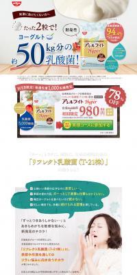 Allerlight Hyper LP design (Health and Beauty Foods and Supplements / Beige tones / Health and Wellness) PC version