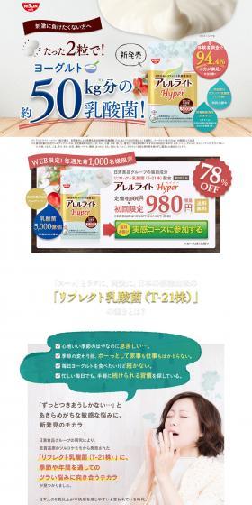 Allerlight Hyper LP design (Health and Beauty Foods and Supplements / Beige tones / Health and Wellness) PC version