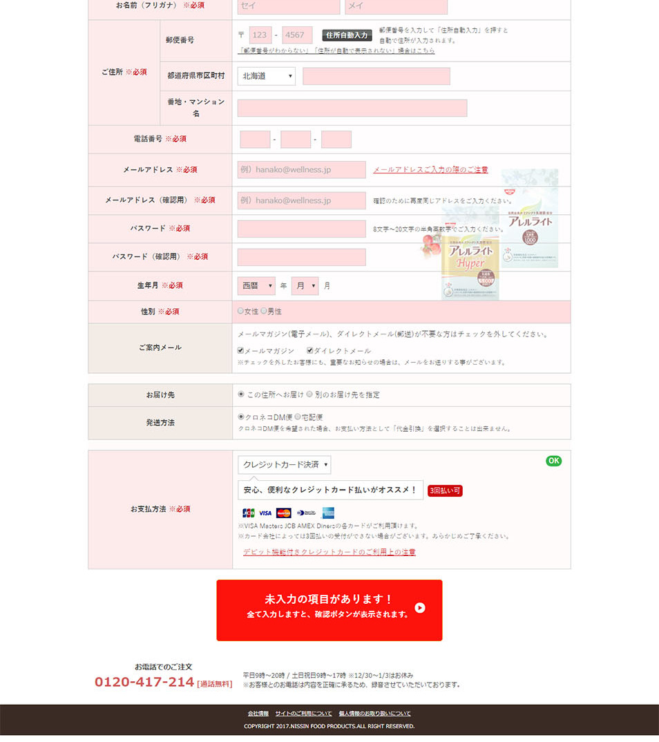 アレルライトHyperのLPデザイン（健康・美容食品・サプリ／ベージュ系／健康・癒し系）PC版