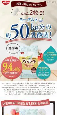 アレルライトHyperのLPデザイン（健康・美容食品・サプリ／ベージュ系／健康・癒し系）スマホ版