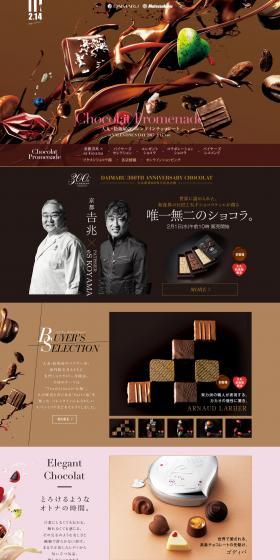 Chocolat Promenade LP design (Sweets and Snacks / Brown tones / Arts) PC version