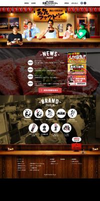 Energy Factory LP design (Services, Insurance, and Finance / Brown tones / Lively type) PC version