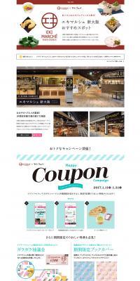 Eki Marche Shin-Osaka Recommended Spots LP design (Services, Insurance, and Finance / White-based / Simple) PC version