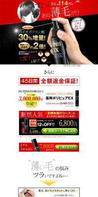 Medicated Polypure EX LP design (Beauty, Skincare, Fragrance / Red tones / Strong) PC version