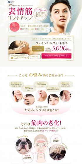 Facial muscle lift-up, starting from twice a month. LP design (Beauty services / Beige tones / Refined style) PC version