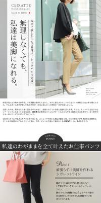 Stretch Slim Pants CEIRATTE LP design (fashion / Beige tones / Simple) PC version
