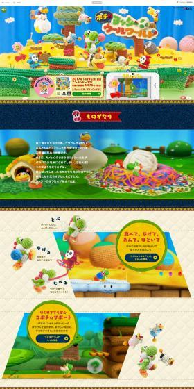 ポチと！ ヨッシー ウールワールドのLPデザイン（ゲームソフト・機器／カラフル系／にぎやか系）PC版