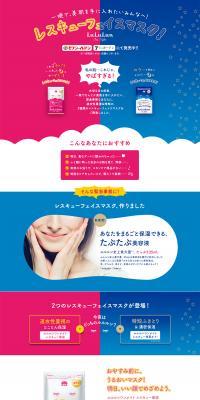 Lululun Regular Face Mask LP design (Beauty, Skincare, Fragrance / Pink shades / Cute style) PC version