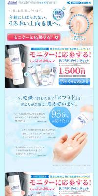 Hifumido Challenge Set LP design (Beauty, Skincare, Fragrance / Shades of blue / Refined style) PC version