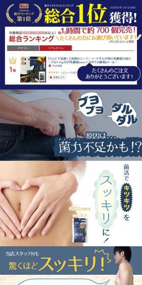 Permeating Nano Lactic Acid Bacteria LP design (Health and Beauty Foods and Supplements / Shades of blue / Health and Wellness) PC version