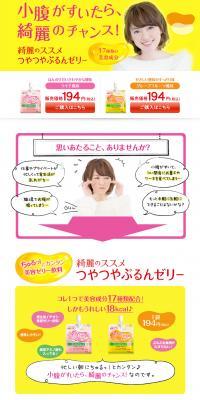 A Guide to Beauty: Glossy, Plump Jelly LP design (Health and Beauty Foods and Supplements / yellow / Cute style) PC version