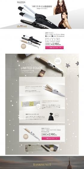 SALONIA LP design (Beauty and Health Equipment / White-based / Simple) PC version