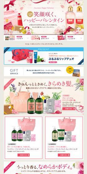 Valentine Market LP design (Internet service / Pink shades / Cute style) PC version