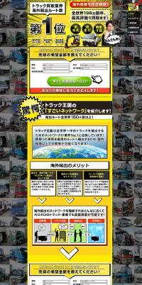 Truck Buying, Free Appraisal, High Prices Paid LP design (Services, Insurance, and Finance / yellow / Lively type) PC version
