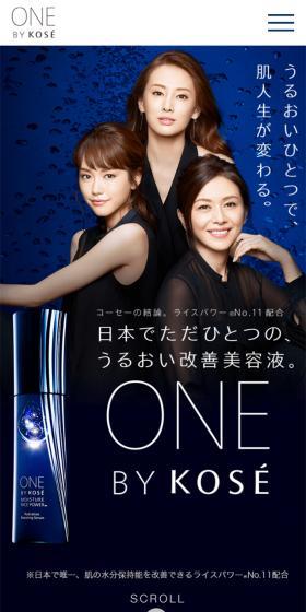 ONE BY KOSEのLPデザイン（美容・スキンケア・香水／ブルー系／シンプル系）スマホ版