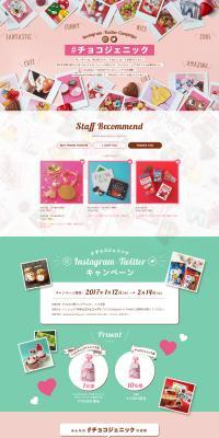 Chocogenic LP design (Internet service / Pink shades / Cute style) PC version