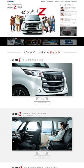 Spacia Custom Z LP design (Cars, Motorcycles, Bicycles / White-based / Cool style) PC version