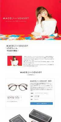 MACO Loves SOUSOTのLPデザイン（ファッション／レッド系／シンプル系）PC版