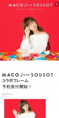 MACO Loves SOUSOTのLPデザイン（ファッション／レッド系／シンプル系）スマホ版