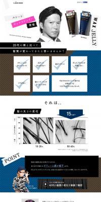 LUCIDO: Wax Jelly LP design (Beauty, Skincare, Fragrance / White-based / Cool style) PC version