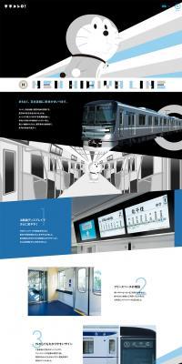 Tokyo Metro Hibiya Line LP design (Businesses, companies, stores / Shades of grey / Simple) PC version