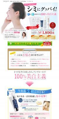 AMPLEUR LP design (Beauty, Skincare, Fragrance / Shades of blue / Refreshing type) PC version