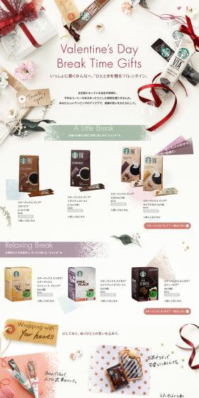 Valentine's Day Feature LP design (Internet service / White-based / Refined style) PC version