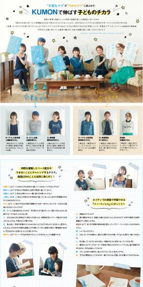 KUMON LP design (Learning Materials / Shades of grey / Cute style) PC version