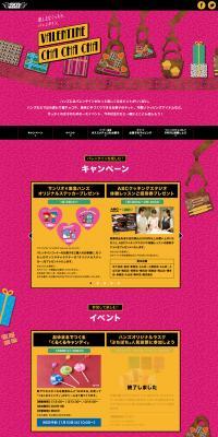 Hands' Valentine's 2017 LP design (Services, Insurance, and Finance / Pink shades / Cute style) PC version
