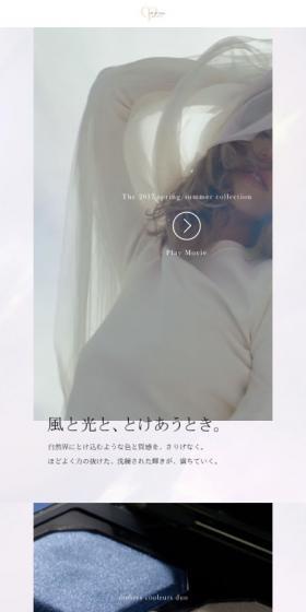 cle de peau beaute　spring/summer collectionのLPデザイン（美容・スキンケア・香水／ホワイト系／シンプル系）スマホ版