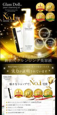 Glass Doll ® Peel Cleansing Oil LP design (Beauty, Skincare, Fragrance / Gold tones / Flashy style) PC version