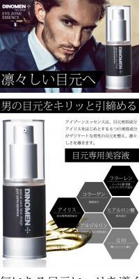 DiNOMEN Eye Zone Essence LP design (Beauty, Skincare, Fragrance / Black-colored / Simple) PC version