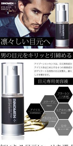DiNOMEN Eye Zone Essence LP design (Beauty, Skincare, Fragrance / Black-colored / Simple) PC version