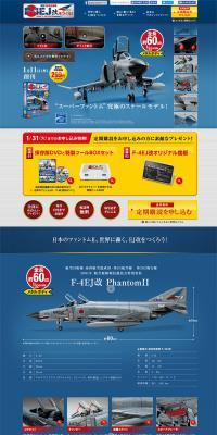 Weekly: Build the JASDF F-4EJ Kai! LP design (Kids, Baby, Toys / Shades of blue / Cool style) PC version