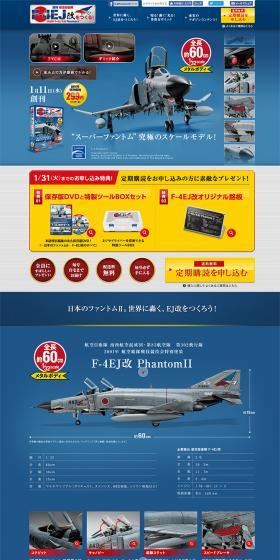 Weekly: Build the JASDF F-4EJ Kai! LP design (Kids, Baby, Toys / Shades of blue / Cool style) PC version