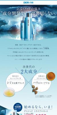 DERMED LP design (Beauty, Skincare, Fragrance / Shades of blue / Trust and Safety) PC version