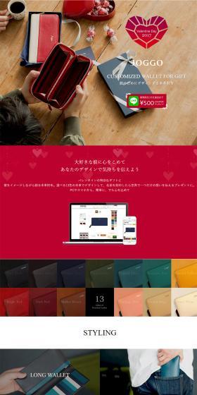 A special Valentine's gift for him LP design (Bags, Accessories, Brands / Beige tones / Refined style) PC version
