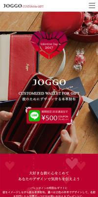 彼への特別なバレンタインプレゼントにのLPデザイン（バッグ・小物・ブランド／ベージュ系／キレイ系）スマホ版