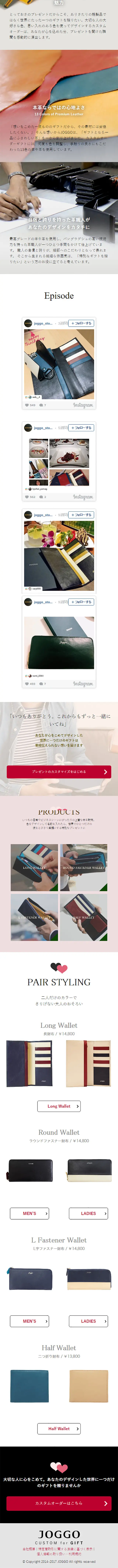彼への特別なバレンタインプレゼントにのLPデザイン（バッグ・小物・ブランド／ベージュ系／キレイ系）スマホ版
