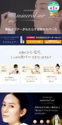 微粒子エアーで叶える圧倒的な毛穴レス体験のLPデザイン（家電・パソコン・通信機器／ブルー系／シンプル系）スマホ版