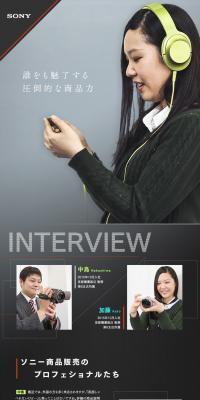 Sony Consumer Sales Co., Ltd. Job Openings LP design (recruitment / Shades of grey / Simple) PC version
