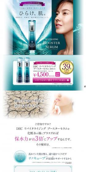 Revitalizing Booster Serum LP design (Beauty, Skincare, Fragrance / Shades of blue / Refined style) PC version