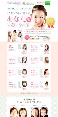 Face Slimming First-Time Trial LP design (Beauty services / Pink shades / Trust and Safety) PC version