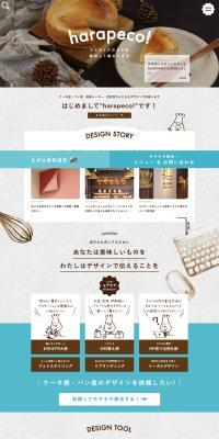 Starving! LP design (Businesses, companies, stores / Brown tones / Natural style) PC version