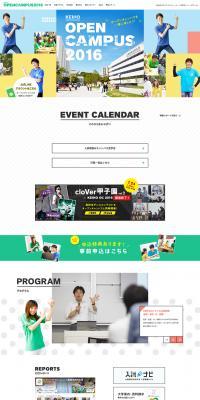 KEIHO OPEN CAMPUS 2016 LP design (Learning Materials / Multi-color type / Simple) PC version