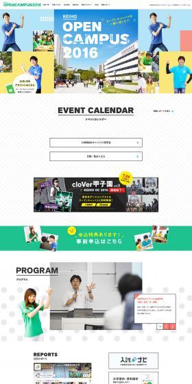 KEIHO OPEN CAMPUS 2016 LP design (Learning Materials / Multi-color type / Simple) PC version