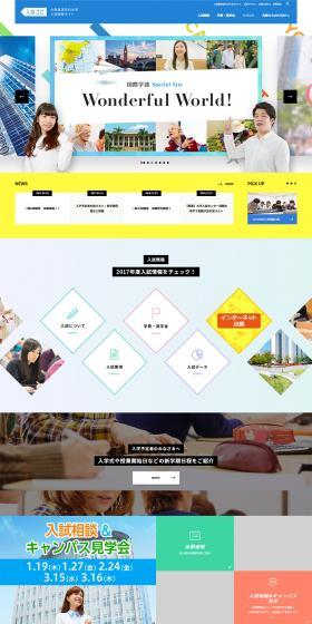 Admissions Guide LP design (Learning Materials / Multi-color type / Simple) PC version