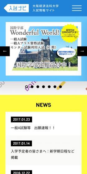 入試ナビのLPデザイン（学び・教材／カラフル系／かわいい系）スマホ版