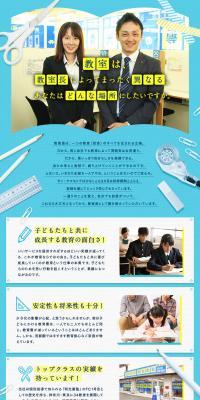 San Yamamoto Co., Ltd. Recruitment LP design (recruitment / Shades of blue / Arts) PC version